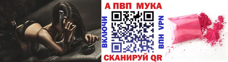 A PVP Crystall Электросталь