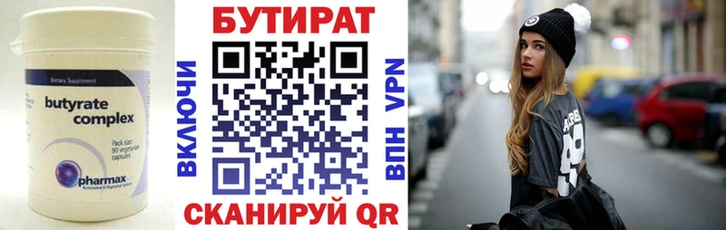 БУТИРАТ буратино hydra ссылки Электросталь