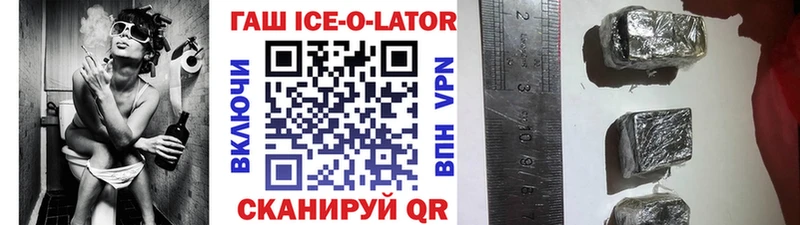 ГАШ гашик Электросталь