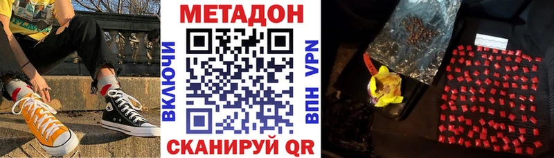 купить наркотики цена  ОМГ ОМГ маркетплейс  МЕТАДОН белоснежный  Электросталь 